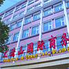 Beijing Taimushan International Business Hotel